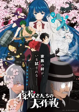 机械心绪科幻机战动漫海报